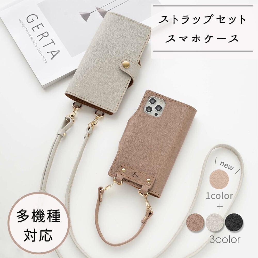 福袋 全機種対応 縦向き スマホショルダー 手帳型 【 シュリンクレザー 】 可変式ストラップ ループストラップ