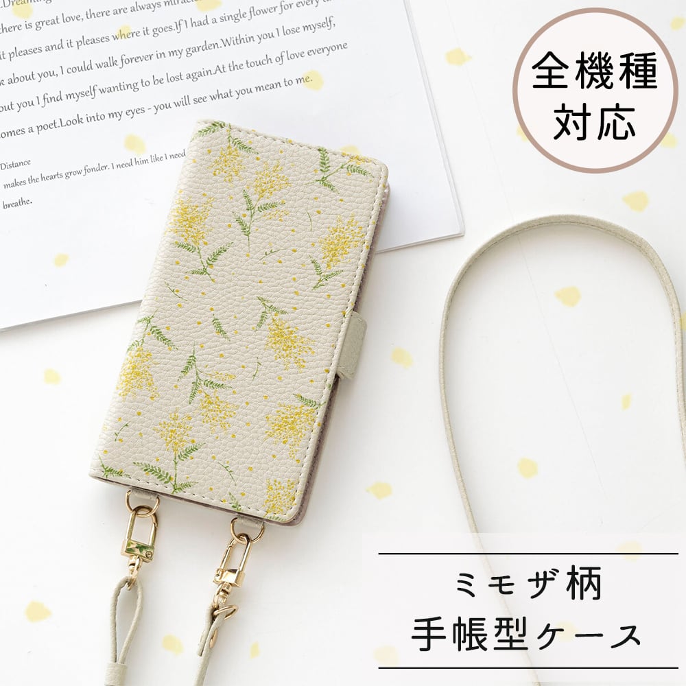 全機種対応 スマホケース 縦向き 手帳型 【 Simple グレージュ デザイン - ミモザ ‐ 】 スマホショルダー スマホストラップ対応