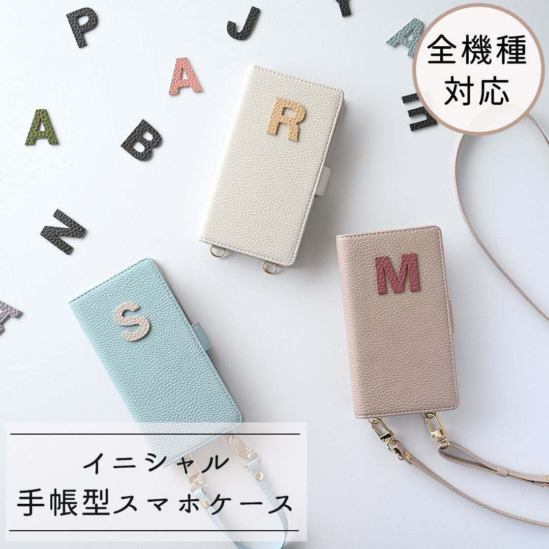 縦向き 手帳型 【 Simple イニシャルワッペン 】 全機種対応 スマホケース スマホショルダー