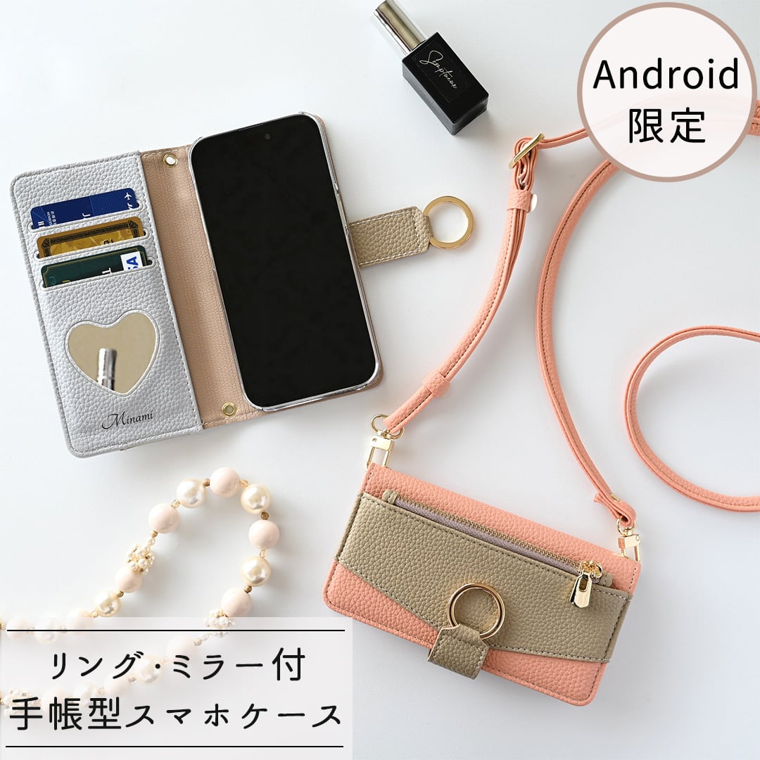 Android限定 手帳型 【 リング付き ファスナーポケット 名入れ - クラシック - 】