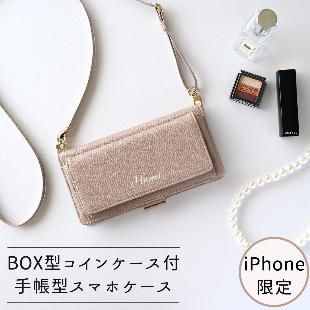 iPhone限定 手帳型 【 BOX型コインケース付き simple 名入れ - クラシック - 】