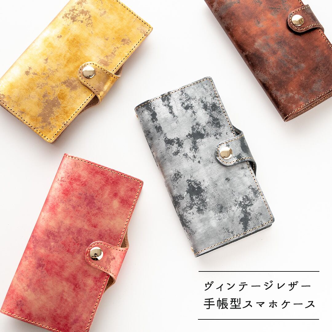 全機種全機種対応 スマホケース 手帳型 ベルト付き 【 ヴィンテージメタリックレザー 】 本革  イタリアンレザー