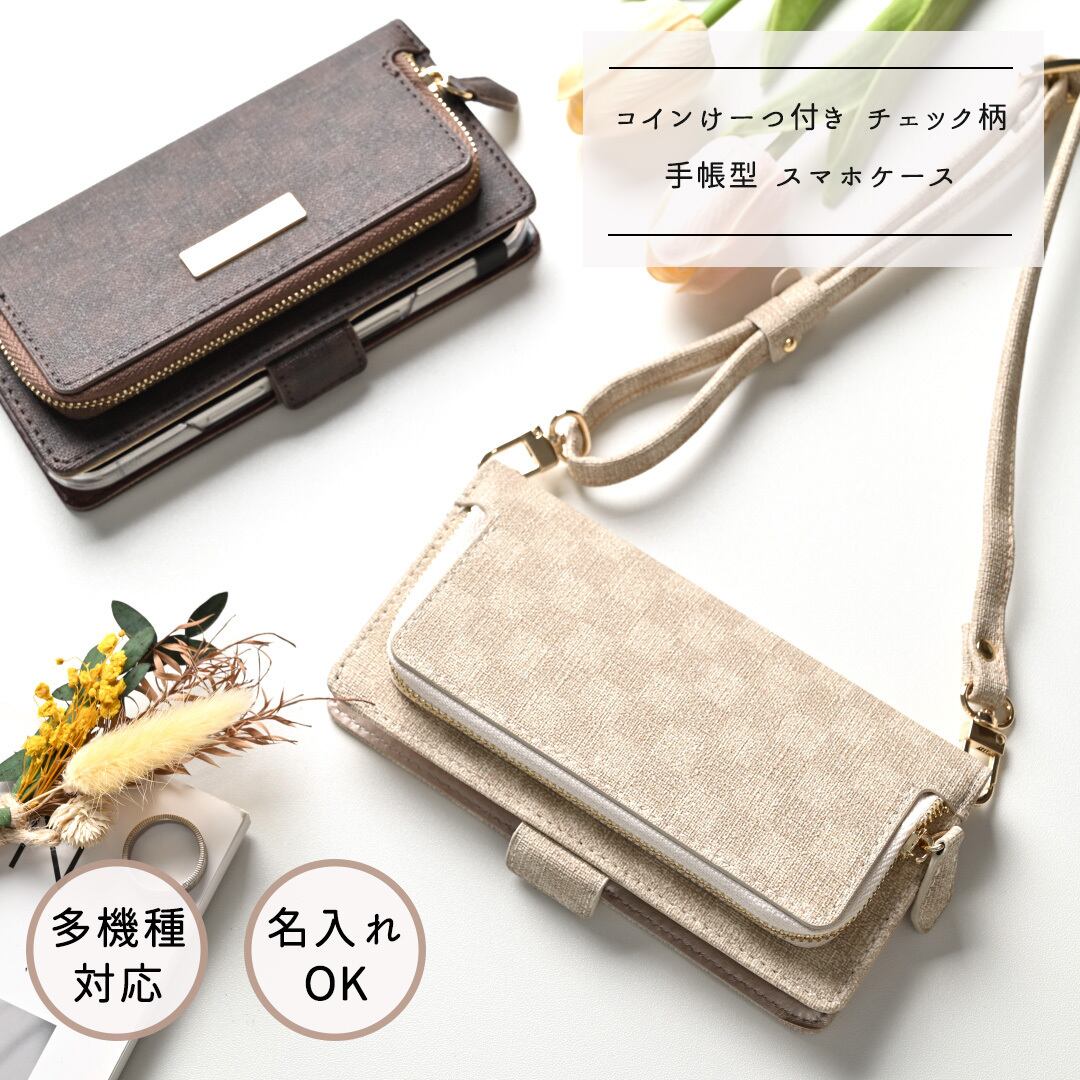 手帳型 コインケース付き 【 フィオレッティ チェック柄 】 名入れ スマホケース スマホショルダー 小物入れ