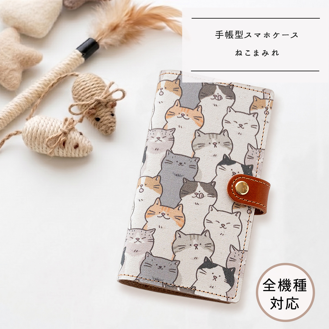 手帳型 【 ねこまみれ 】