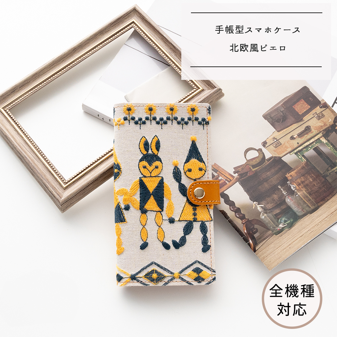 全機種対応 スマホケース 手帳型【 北欧風ピエロ 】