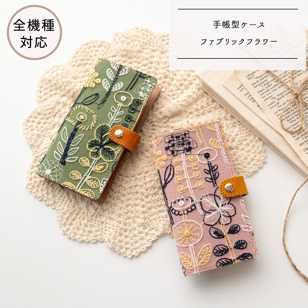 全機種対応 スマホケース 手帳型 【 ファブリックフラワー 】 ゴールドパーツ スマホショルダー