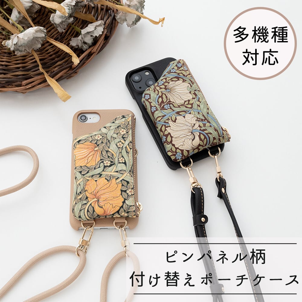 多機種対応 スマホケース 【 まるっと 付け替え ポーチ ピンパネル 】スマホショルダー ウィリアムモリス