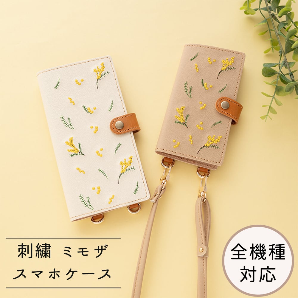 全機種対応 スマホケース 手帳型 【 縦下げパーツ ミモザ 】 レザー スマホショルダー