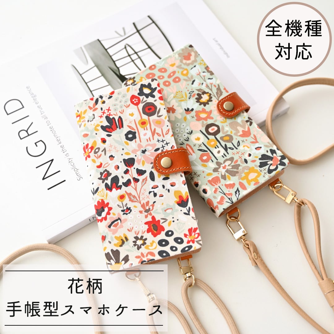 全機種対応 スマホケース 手帳型 縦下げパーツ 【 ドーン オン ザ プレーリー 】