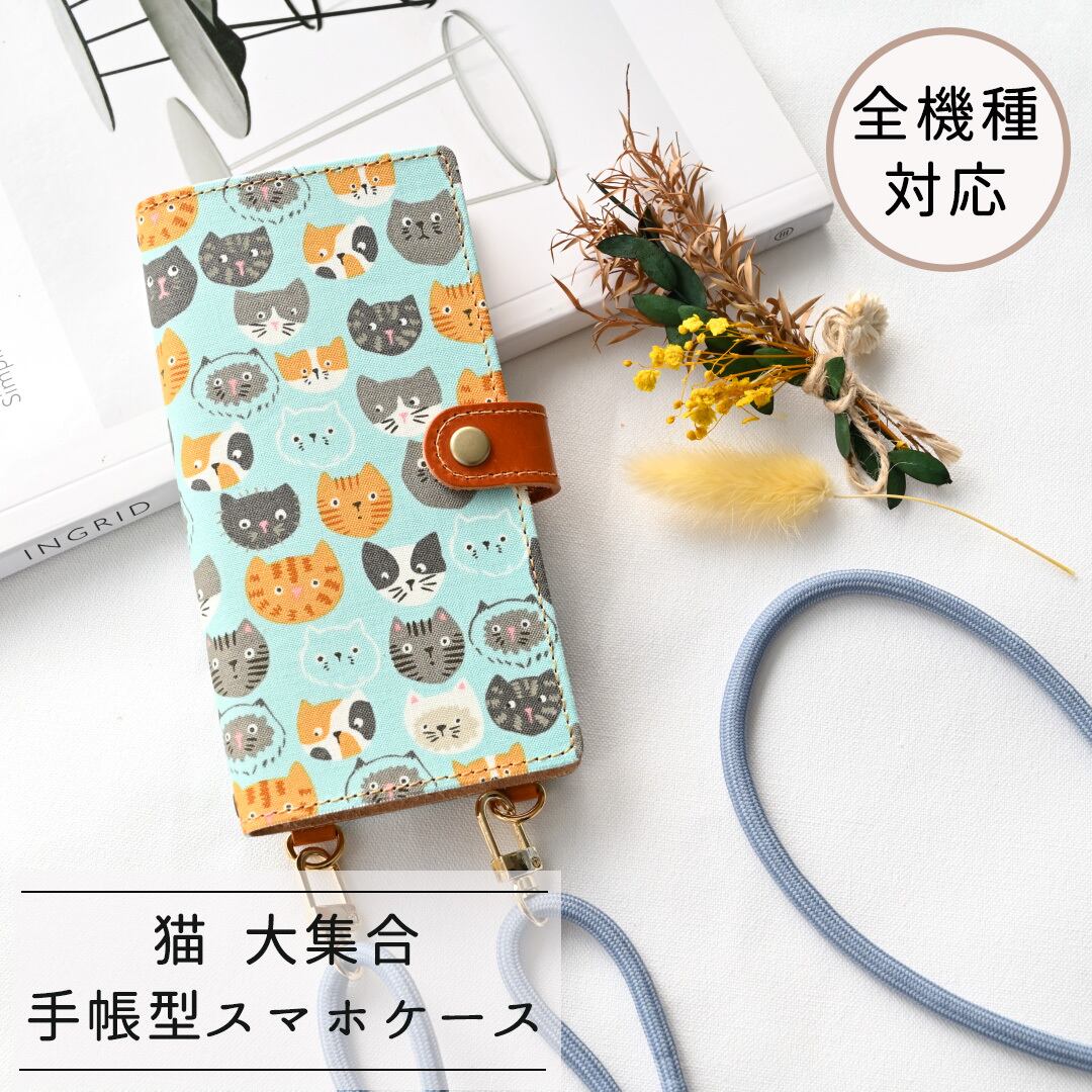 全機種対応 スマホケース 手帳型 縦下げパーツ 【 ヒア キティ キティ 大集合 】