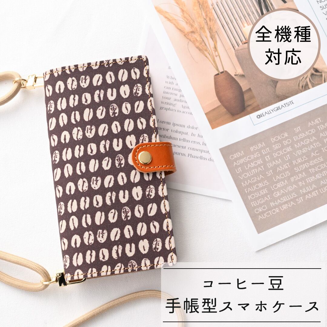 全機種対応 スマホケース 手帳型 【 コーヒー豆 スタンプパターン 】 ゴールドパーツ スマホショルダー