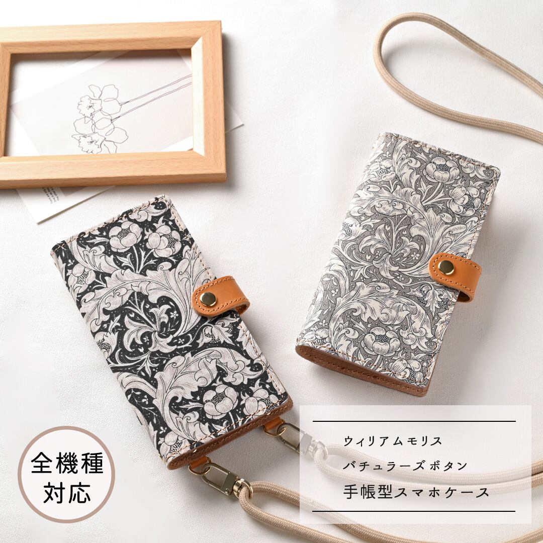 全機種対応 スマホケース 手帳型 【 エボニースイート バチュラーズボタン 】 ゴールドパーツ スマホショルダー 落下防止