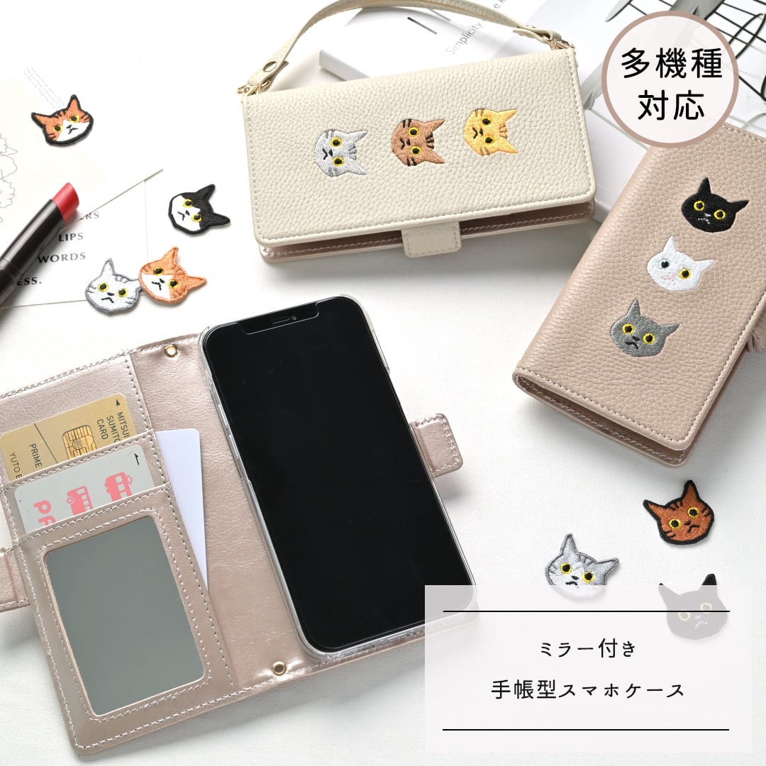 多機種対応 スマホケース 手帳型 【 3匹の猫 】 ミラー付き スマホショルダー スマホスタンド サイドマグネット