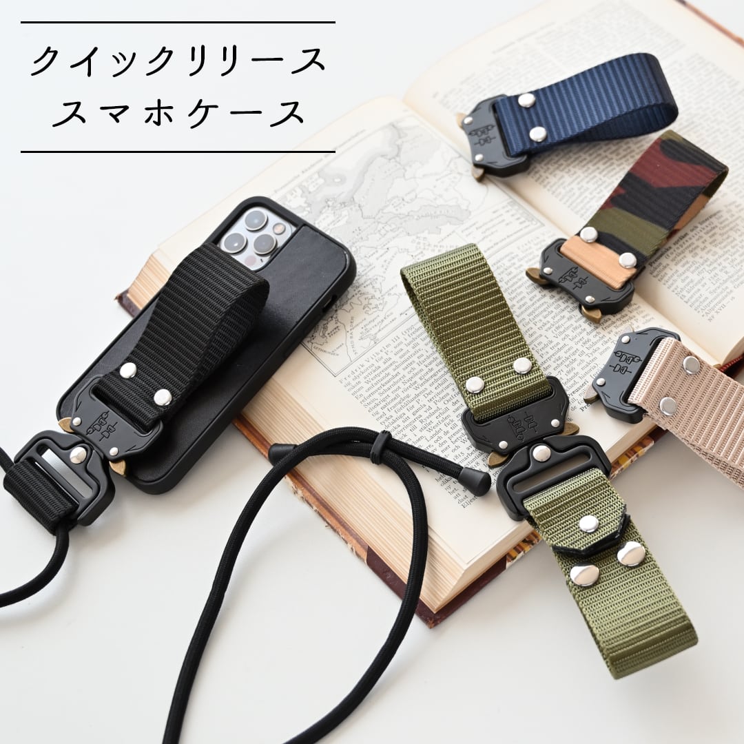 簡単着脱 iPhone限定 スマホケース スマホストラップ付き 【 クイックリリース 】 本革