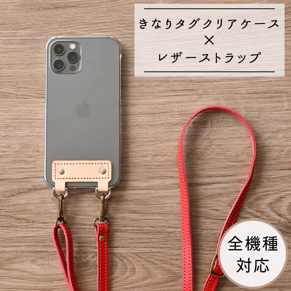 全機種対応対応 スマホケース ストラップ付き 【 きなり × イタリアンレザー 】 スマホショルダー セット