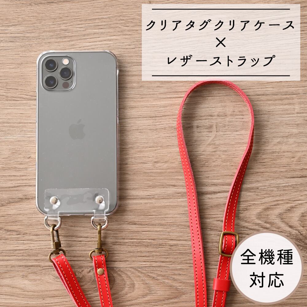 全機種対応対応 スマホケース ストラップ付き PVCタグ 【 クリア × イタリアンレザー 】 スマホショルダー