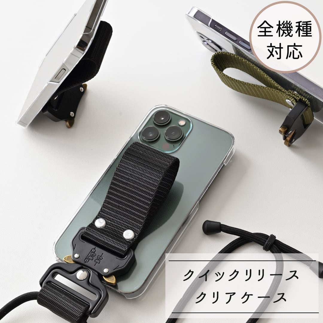 簡単着脱 全機種対応 対応 スマホケース 【 クイックリリース ケースセット 】 選べる スマホショルダー