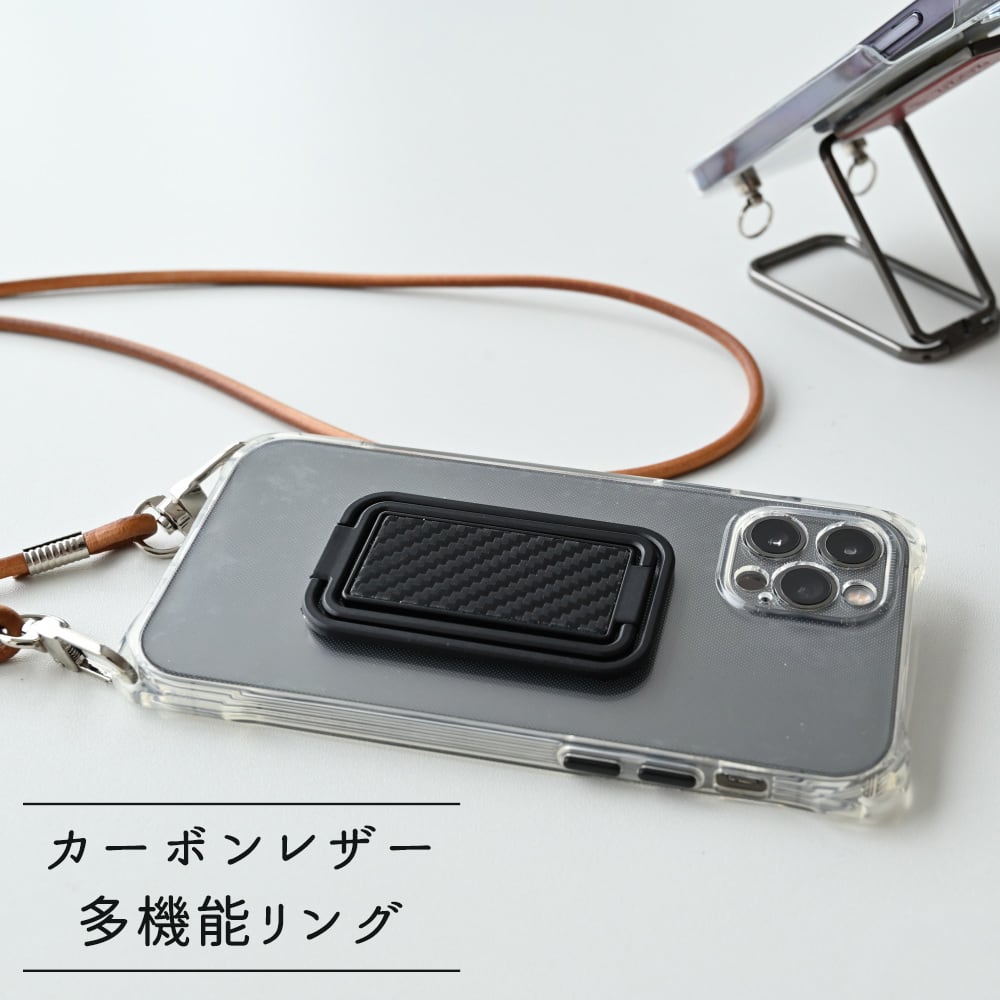 多機能リング 【 イタリアンレザー カーボン 】 スマホリング スマホスタンド