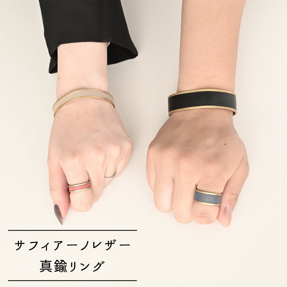 真鍮リング 【 型押しサフィアーノ 】 ブラス 本革 姫路レザー ペアリング ペア アクセサリー