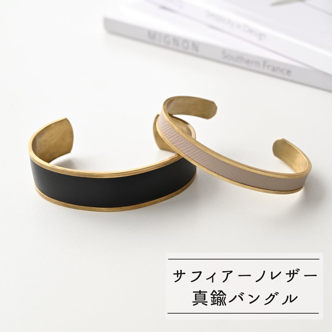 真鍮バングル 【 型押しサフィアーノ 】 ブラス 本革 姫路レザー ペア アクセサリー ブレスレット
