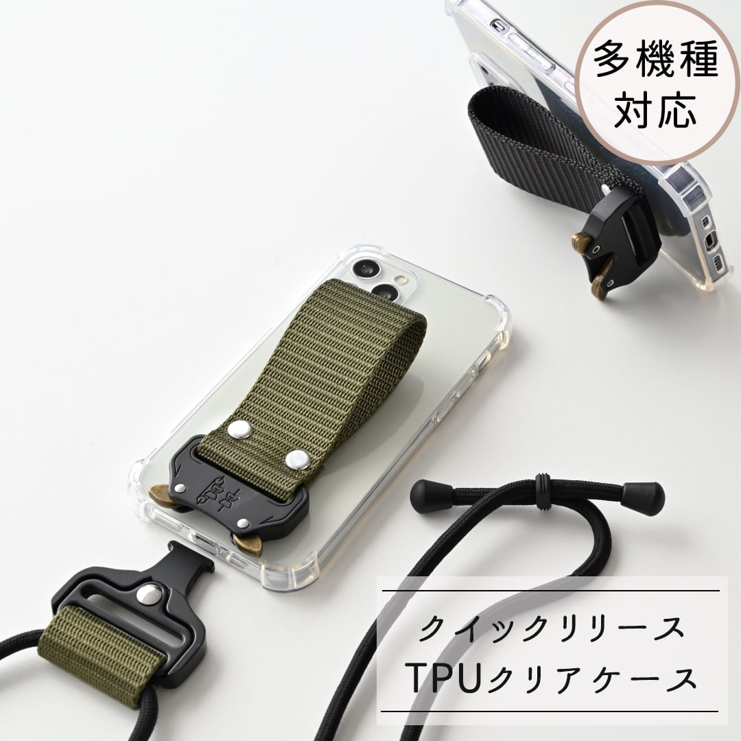 簡単着脱 多機種対応 Android 対応 スマホケース 【 クイックリリース TPUクリアケースセット 】 選べる