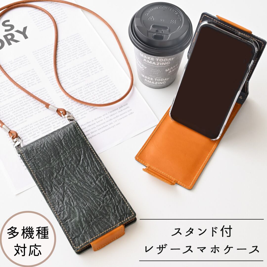 多機種対応 スタンド付スマホケース 縦開き 【 型押しパイソン 】 スマホショルダー 本革 送料無料