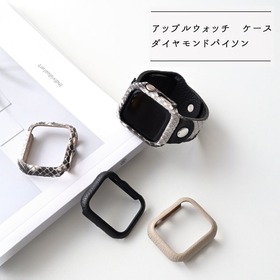 AppleWatch ケース 単品 【 ダイヤモンドパイソン 】 本革 ヘビ柄  時計
