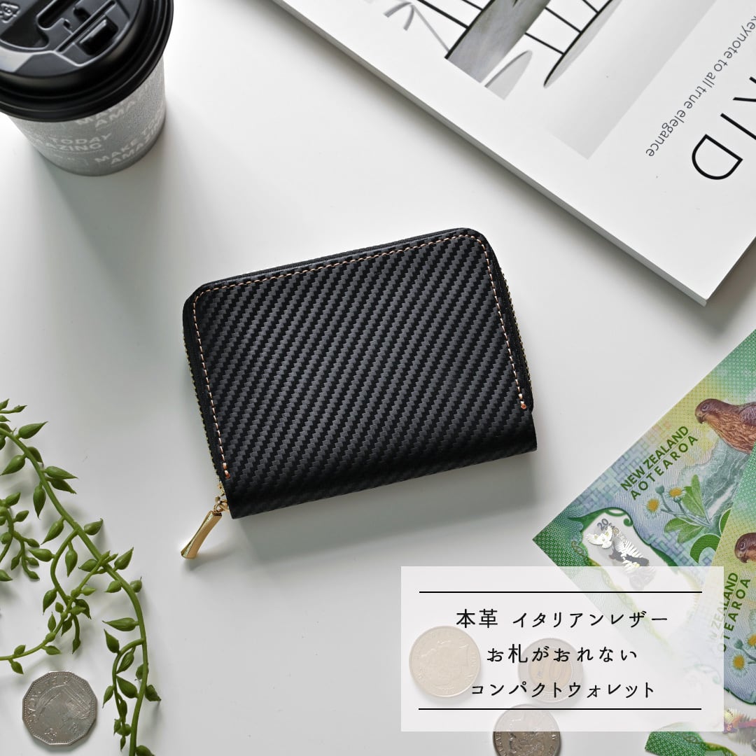 コンパクトウォレット【 イタリア カーボンレザー 】本革 財布 ミニ財布 コインケース 小銭入れ カードケース メンズ