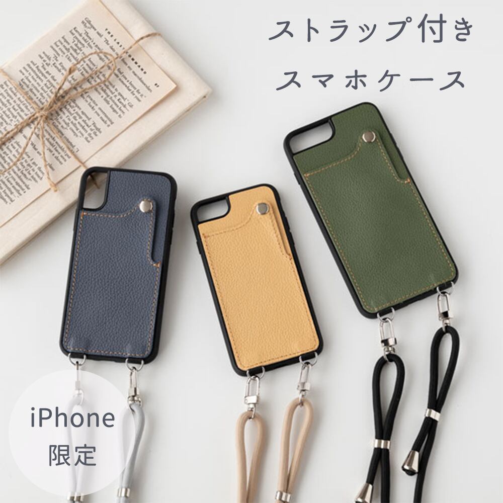 iPhone限定 HMストラップ付 リアケース 【 カードポケット シュリンクレザー 】 姫路レザー スマホショルダー スマホケース