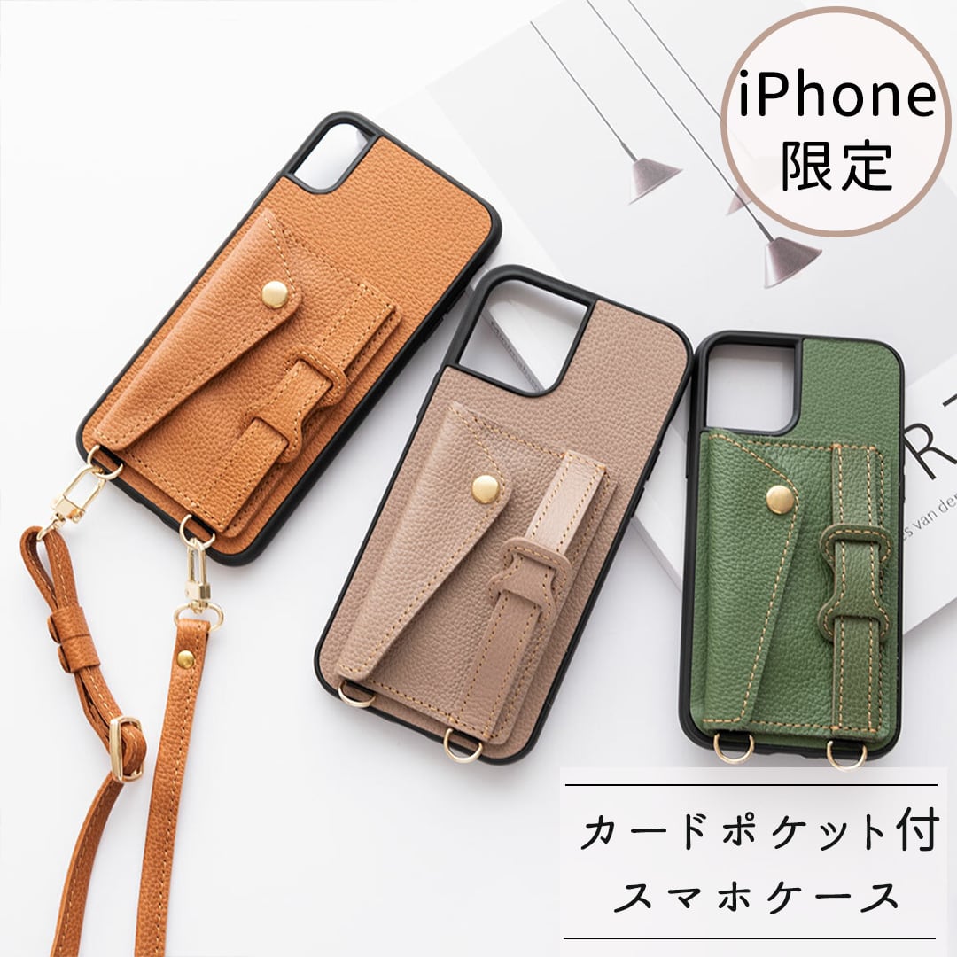 iPhone限定 リアケース カードポケット・ベルト 【 シュリンク 】 姫路レザー 本革 レザー スマホケース