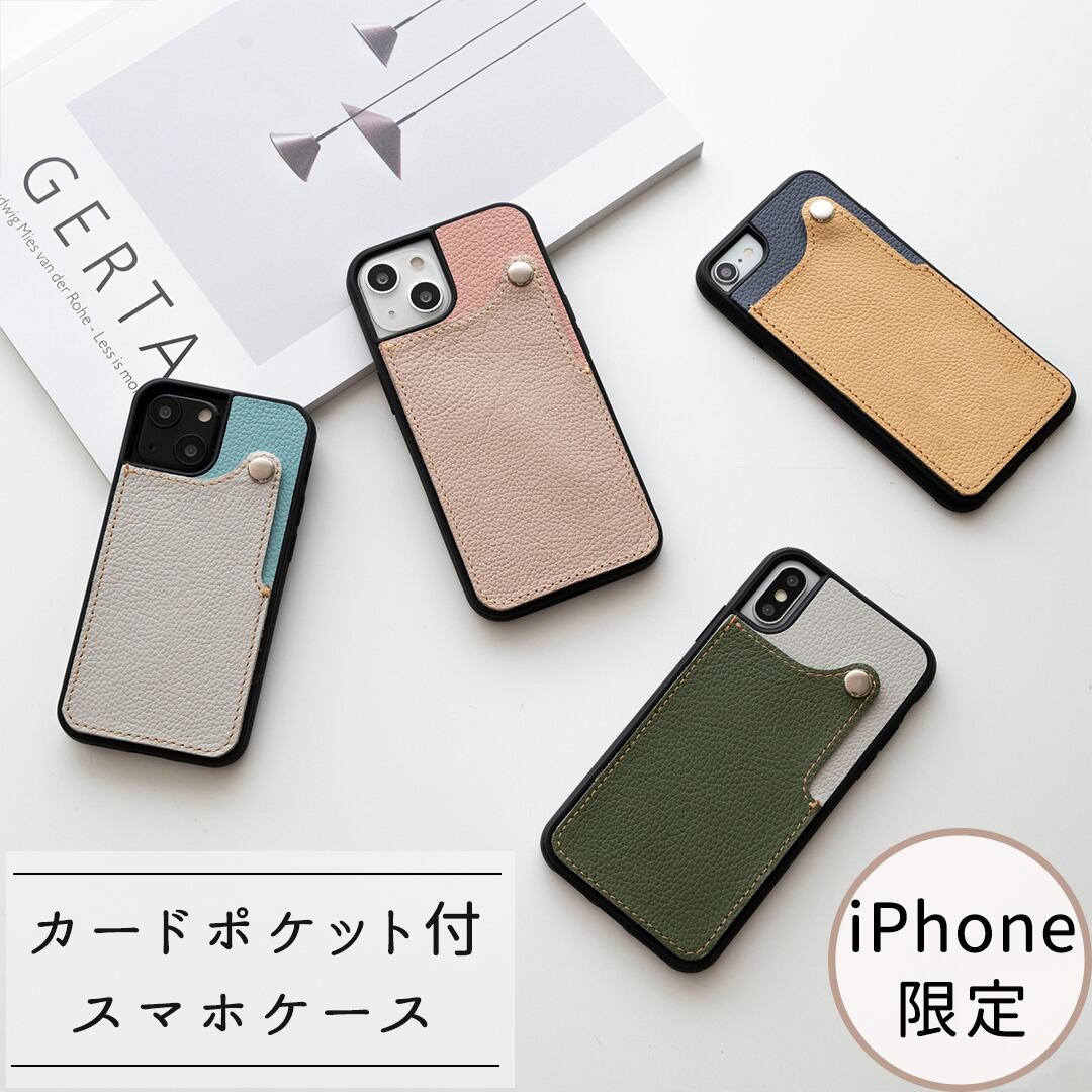 iPhone限定 リアケース バイカラー100 カードポケット付き 【 シュリンク 】姫路レザー スマホショルダー