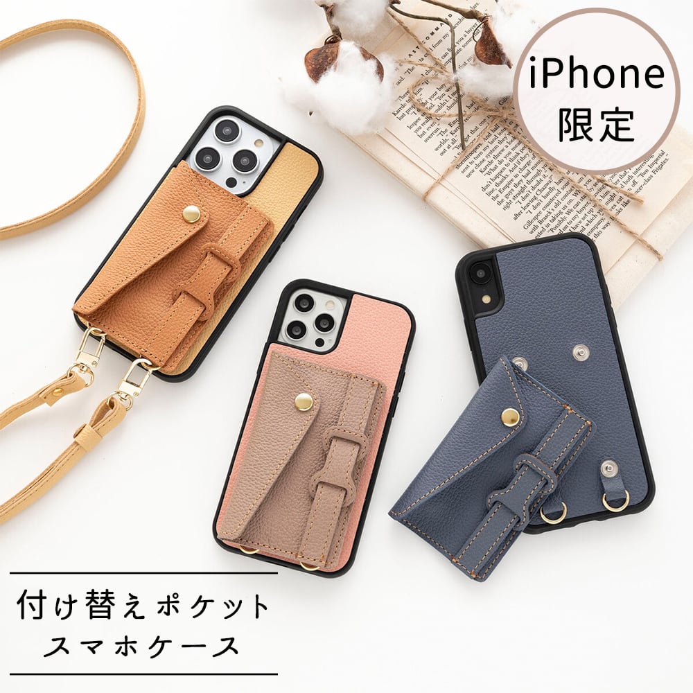 リアケース 付け替え式 カードポケット・ベルト付き 【 シュリンクレザー 】 カード収納