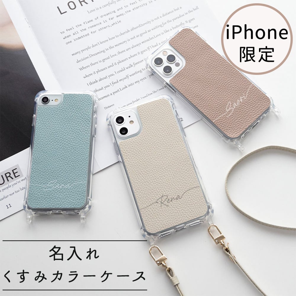 スマホケース リアケース クリア 【 Simple 名入れ 】 スマホショルダーケース 名入れ無料