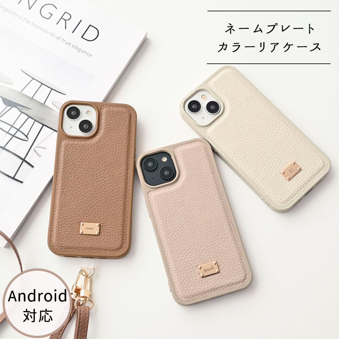 スマホケース カラー リアケース ネームプレート付 【 Simple 名入れ 】 スマホショルダー パーツ付