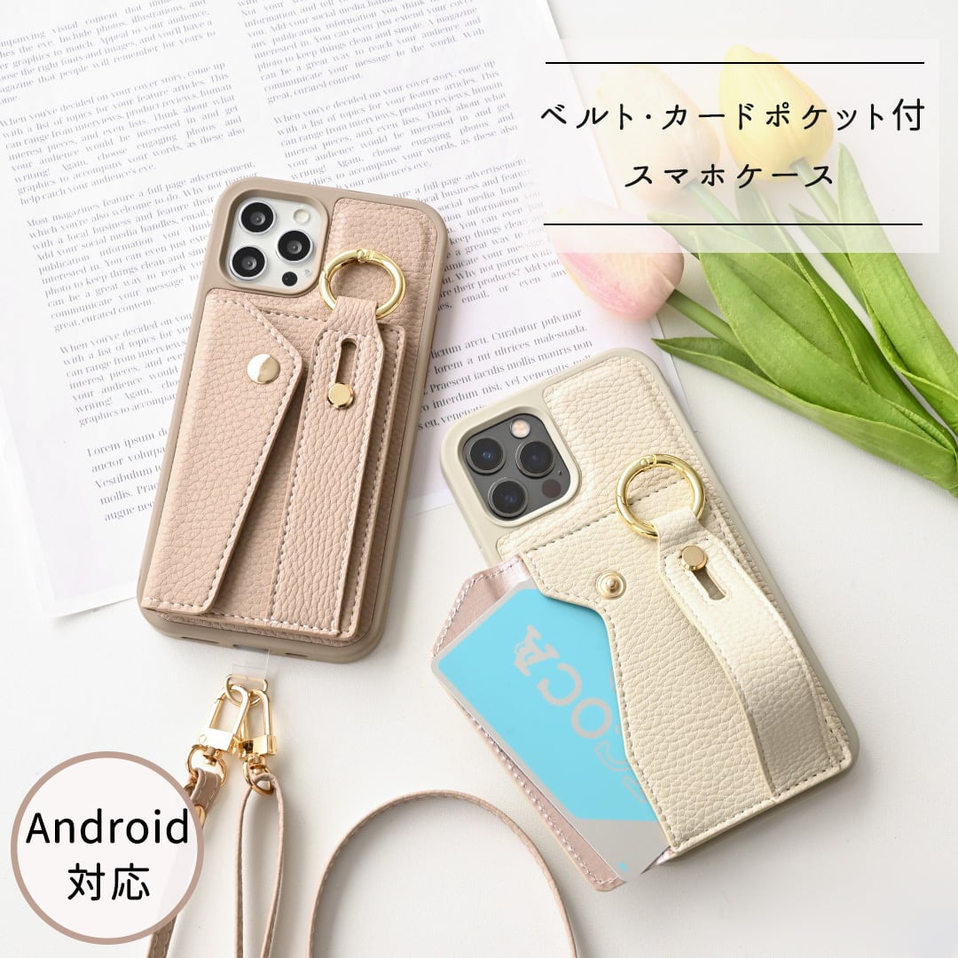 多機種対応 【 付け替え ベルト付き スマホケース 】 カラー リアケース スマホショルダー パーツ付