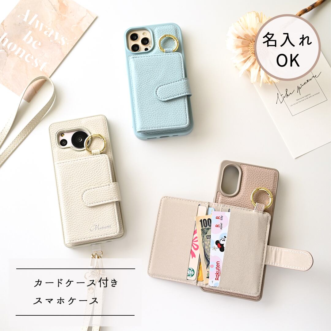 多機種対応 カラーリアケース 【 マグネットベルトカードケース 】 名入れ iPhone スマホケース 刻印 スマホショルダー