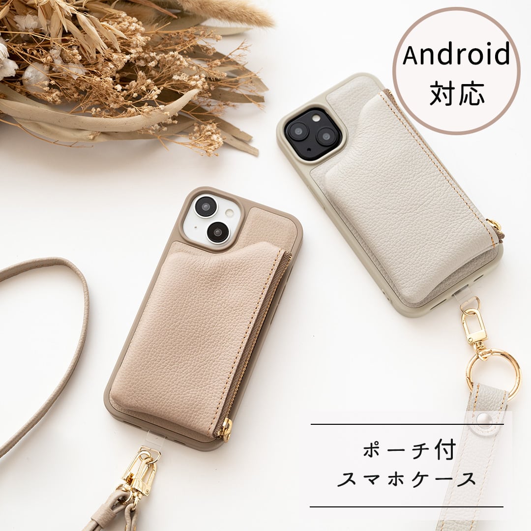 カラーリアケース 付け替え式 ポーチ付き 【 シュリンクレザー 】 本革 iPhone スマホショルダー