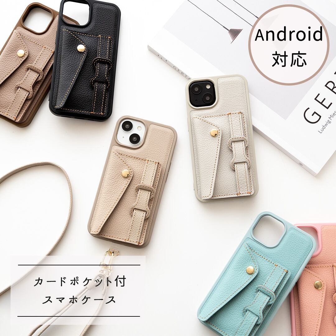 カラーリアケース 付け替え式 カードポケット・ベルト付き 【 シュリンクレザー 】 本革 iPhone