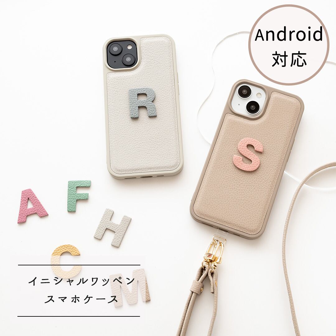 フチ高設計 カラー リアケース イニシャル ワッペン 【 シュリンクレザー 】 本革 iPhone