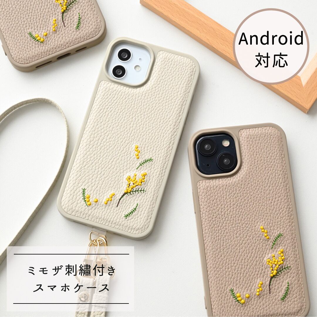 カラー リアケース 【 simple 刺繍 ミモザ 】 iPhone スマホケース スマホショルダー