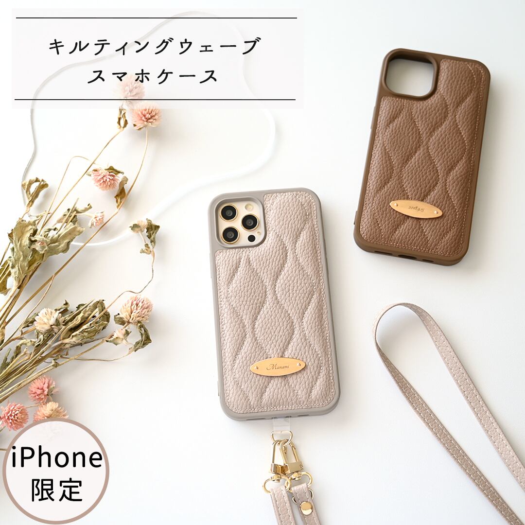 iPhone限定 カラー リアケース オーバルプレート 【 キルティング ウェーブ 】 名入れ