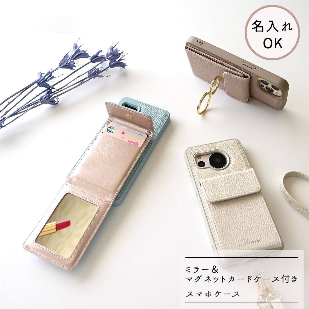 カラーリアケース 【 ミラー付き縦開きマグネットカードケース 】 名入れ 鏡付き iPhone スマホケース スマホショルダー カードケース