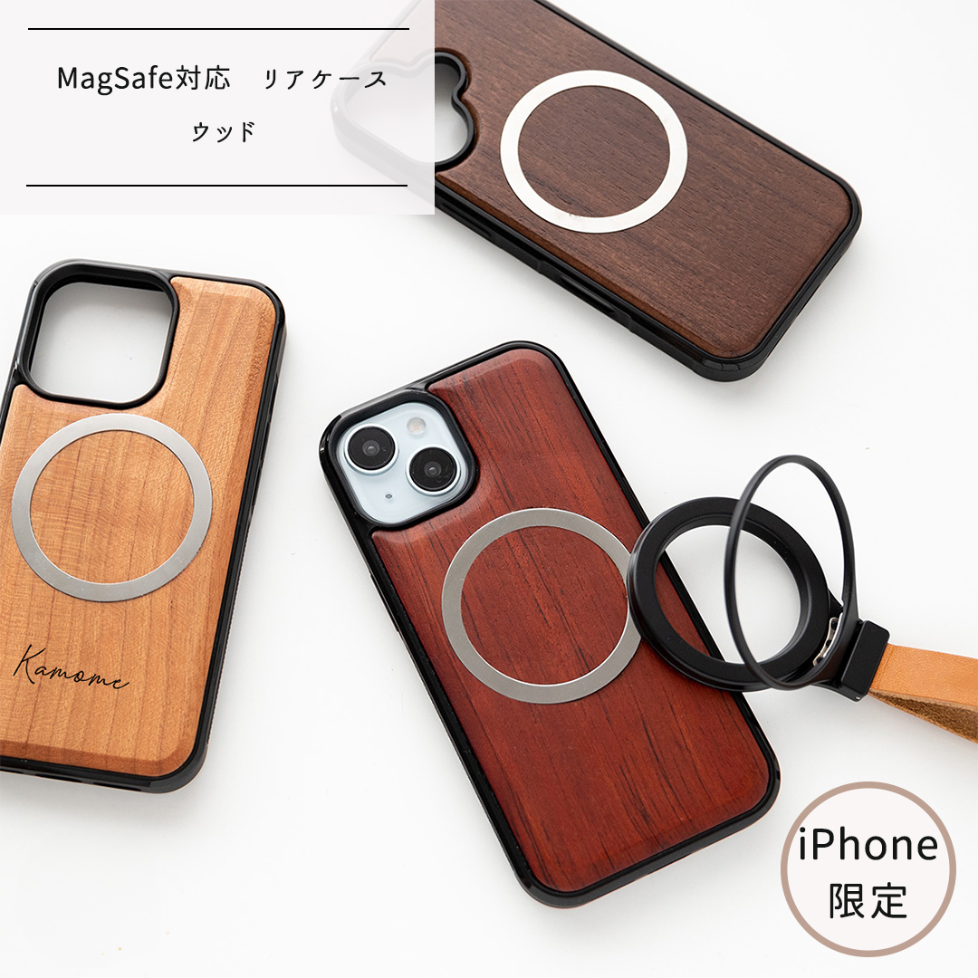 iPhone限定 MagSafe対応 リアケース 【 ウッド 】 名入れ 天然木 メンズ ギフト プレゼント
