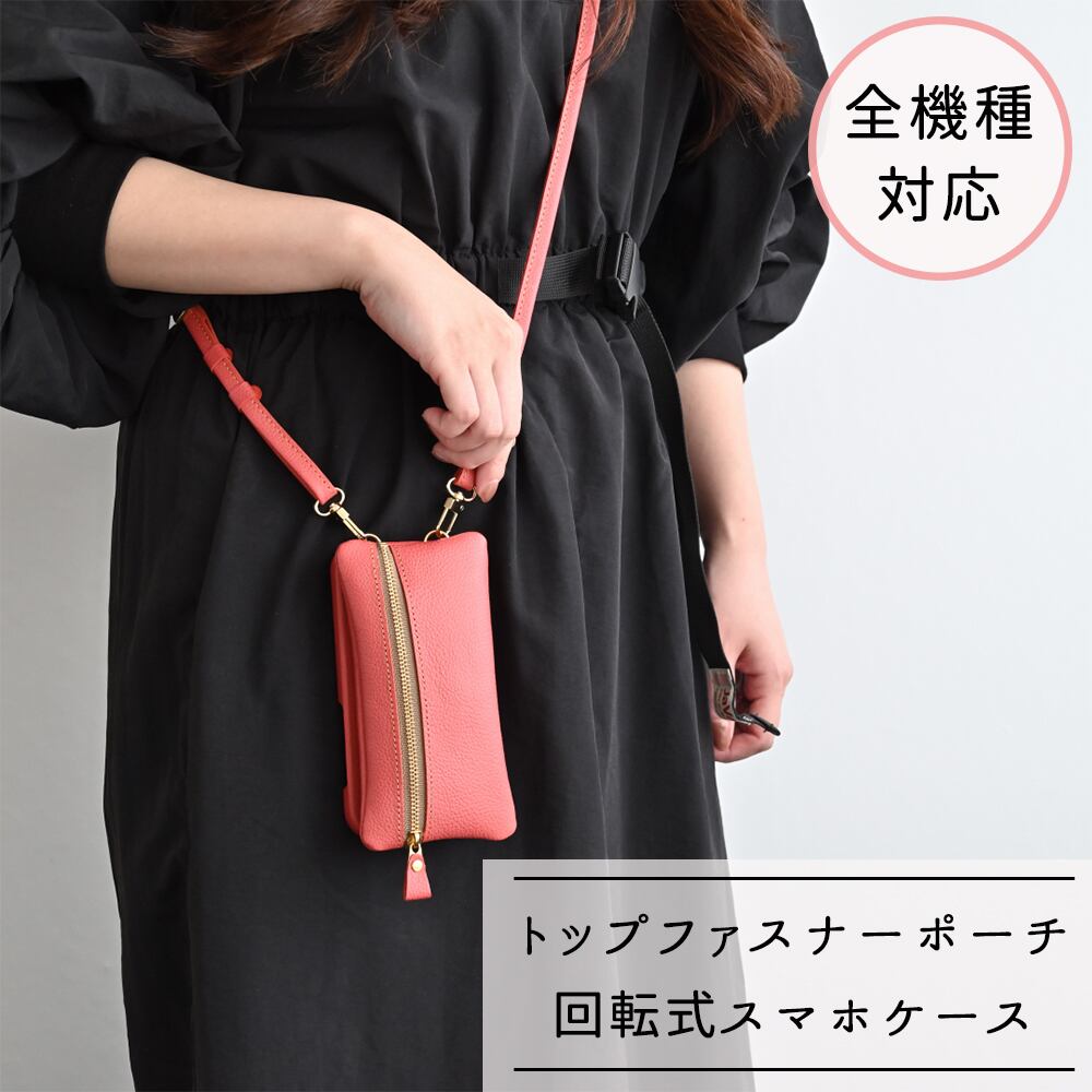 福袋 スマホポーチ 縦下げ 【 シュリンクレザー 】 トップファスナーポーチ ストラップと回転スマホケース付