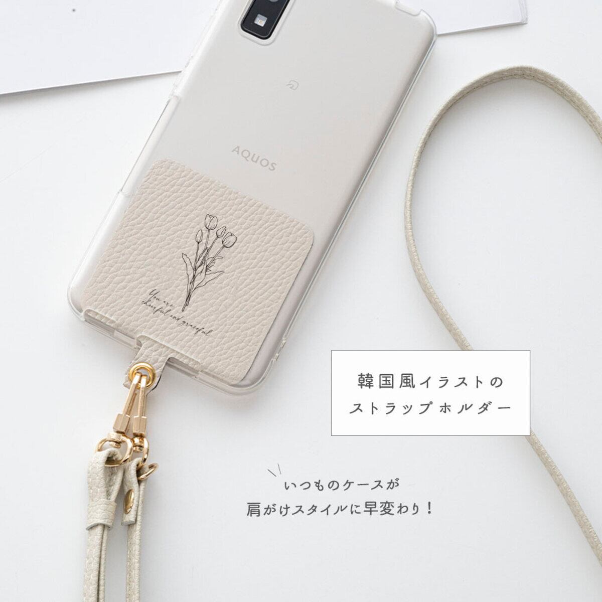 ストラップホルダー 【 Simple デザイン - flower ‐ 】 スマホショルダー