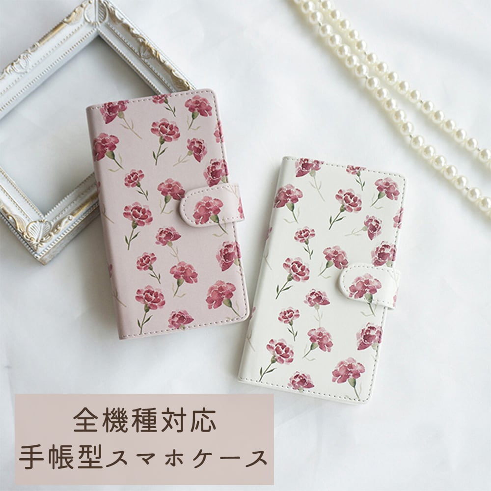 Android対応 全機種対応 スマホケース 手帳型 【 カーネーション 】花 水彩風 パターン スマホカバー