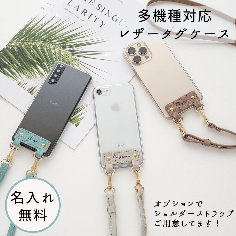 AndroidもOK!! 名入れ無料 革屋が作る 名入れタグ スマホケース 【 シュリンクレザー × クリア 】