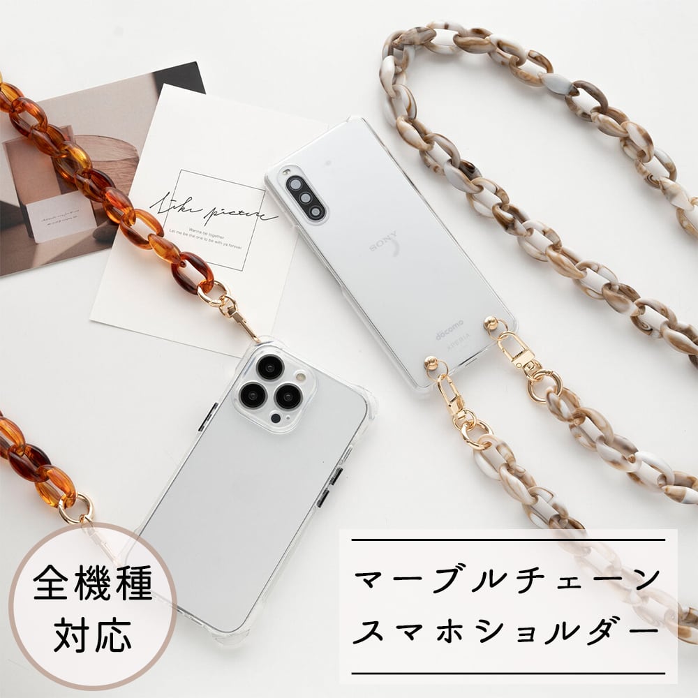 スマホショルダー 【 マーブルチェーン 003】 120cm べっ甲 スマホストラップ ストラップ