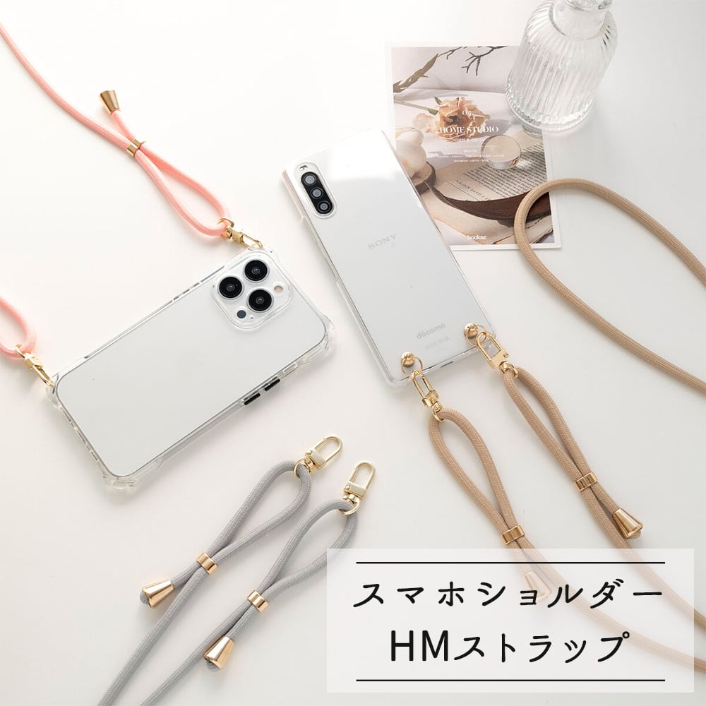 スマホショルダー 【 HMストラップ 】 ショルダーストラップ