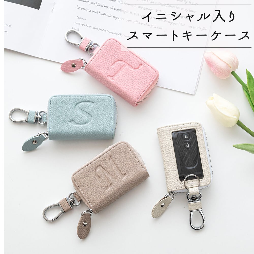 【 スマートキーケース シングル Simple -グレイス- 】 落下防止 キーケース カラビナ付き スマートキー